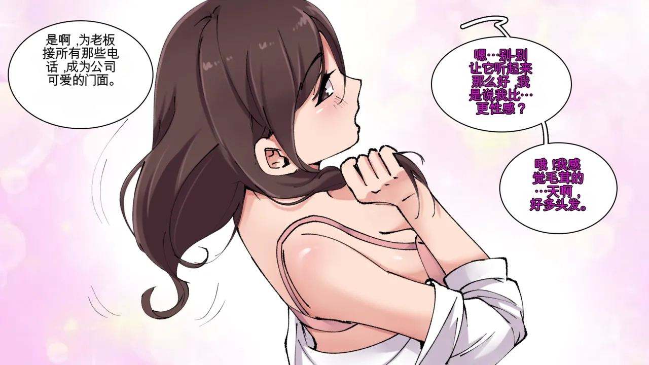 [MeowWithMe] Office Anthology Bildnummer 17