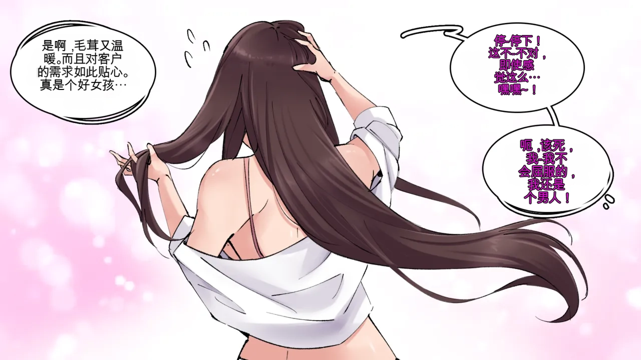 [MeowWithMe] Office Anthology Bildnummer 18