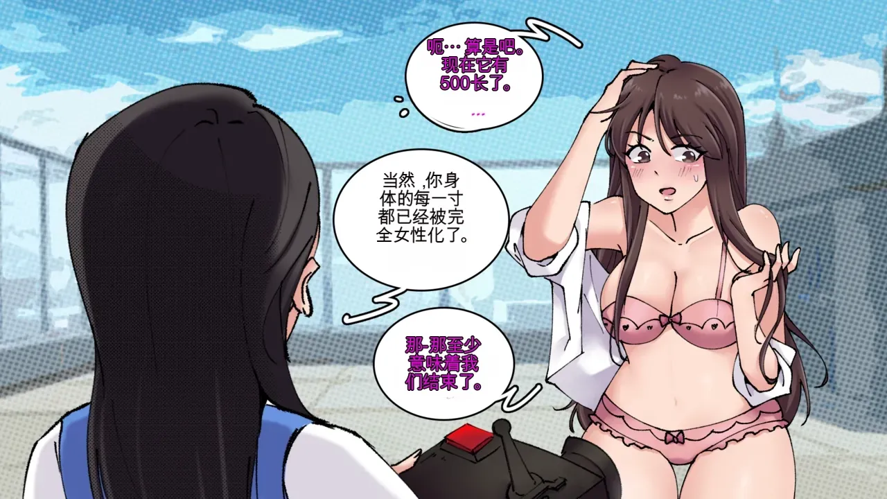 [MeowWithMe] Office Anthology Bildnummer 19