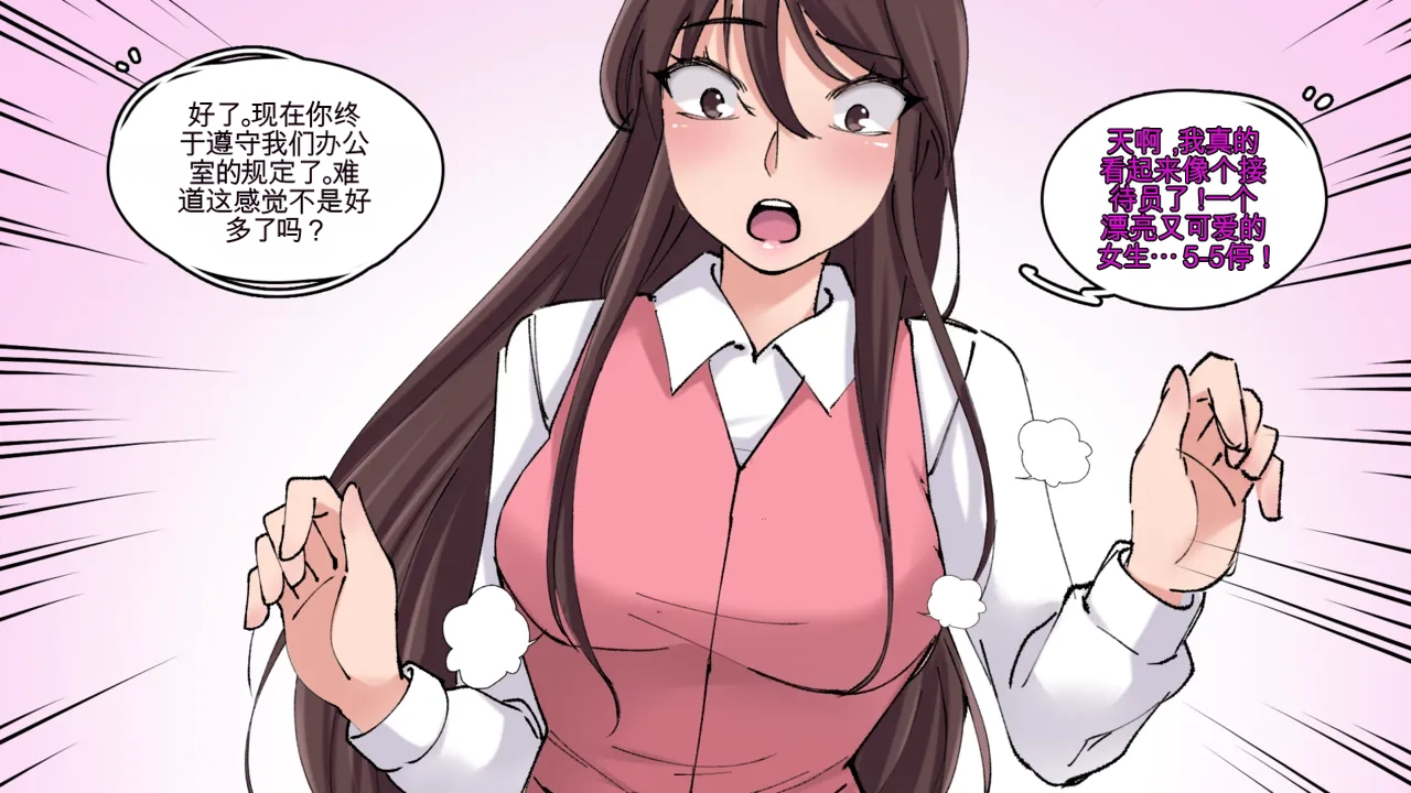 [MeowWithMe] Office Anthology Bildnummer 22