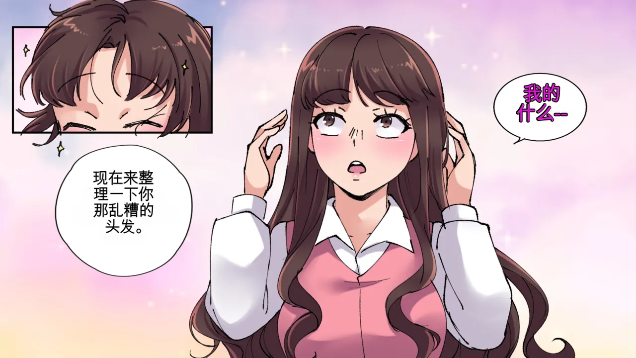 [MeowWithMe] Office Anthology Bildnummer 25