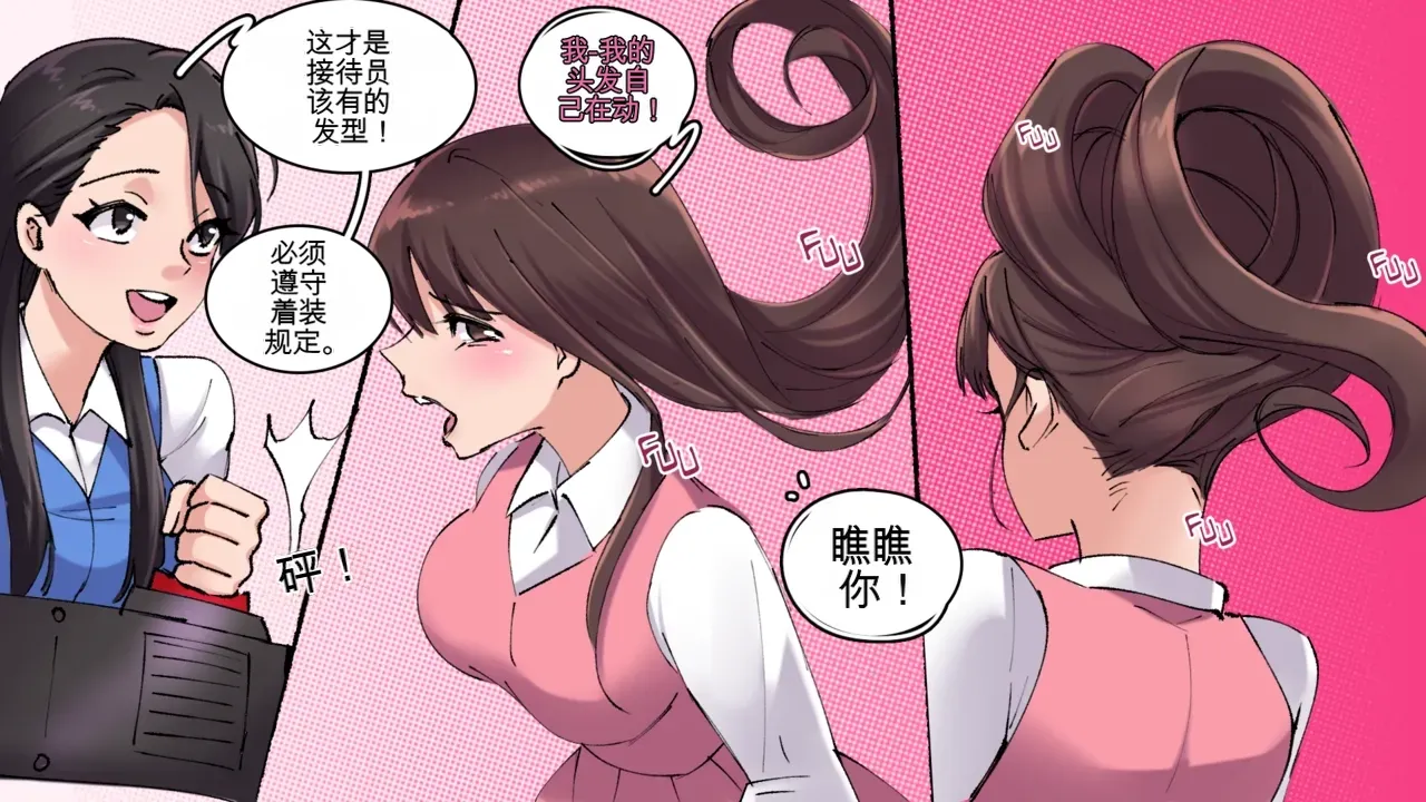 [MeowWithMe] Office Anthology Bildnummer 26