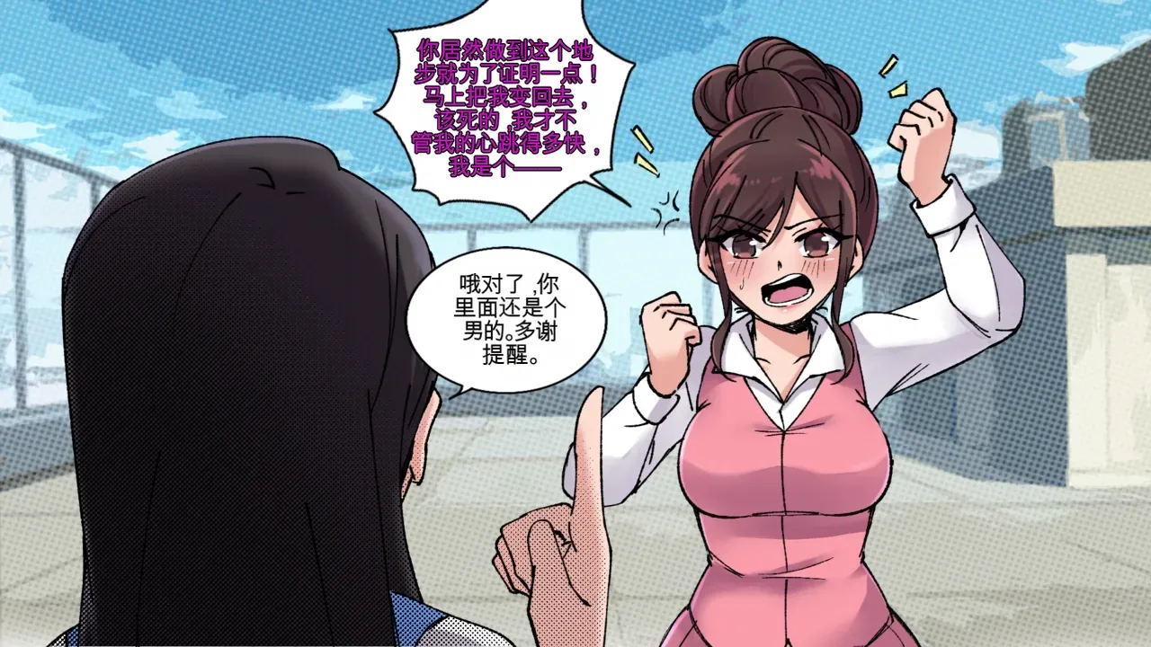 [MeowWithMe] Office Anthology Bildnummer 31