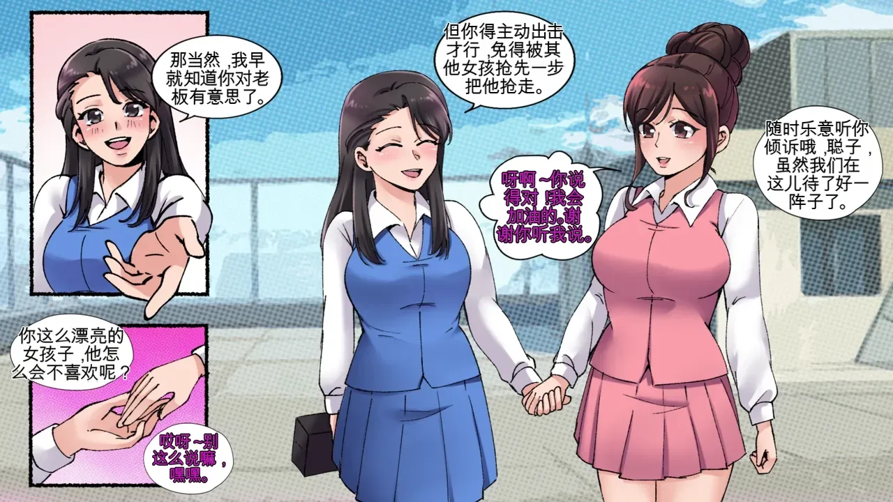 [MeowWithMe] Office Anthology Bildnummer 33