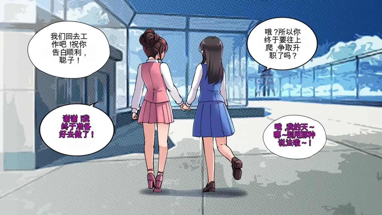 [MeowWithMe] Office Anthology Bildnummer 34