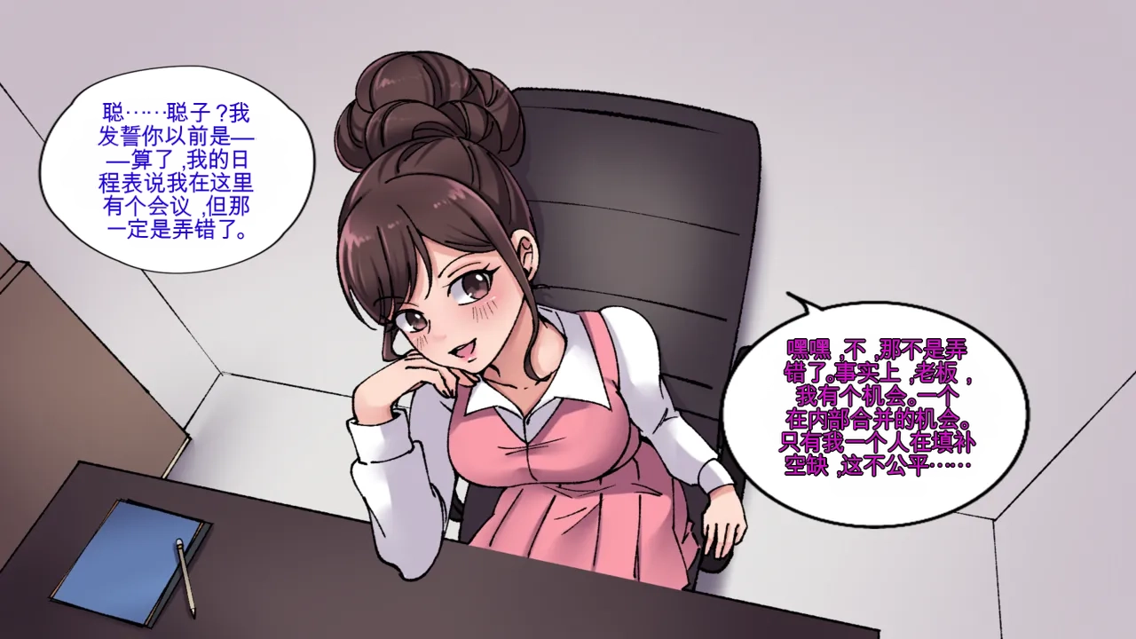 [MeowWithMe] Office Anthology Bildnummer 35