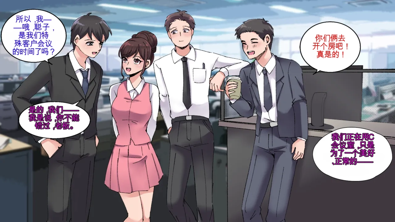 [MeowWithMe] Office Anthology Bildnummer 36