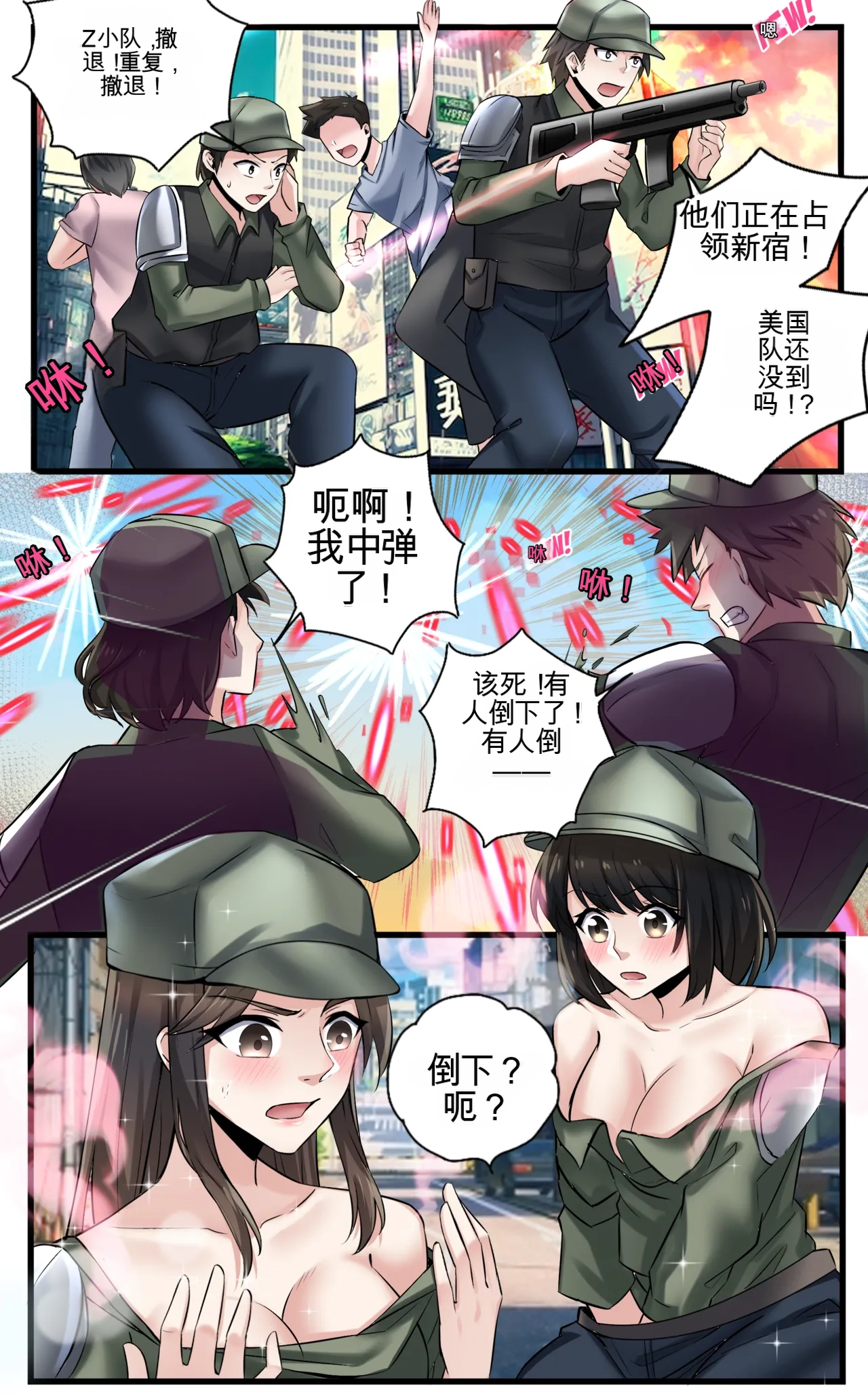 [MeowWithMe] Invasion Bildnummer 2