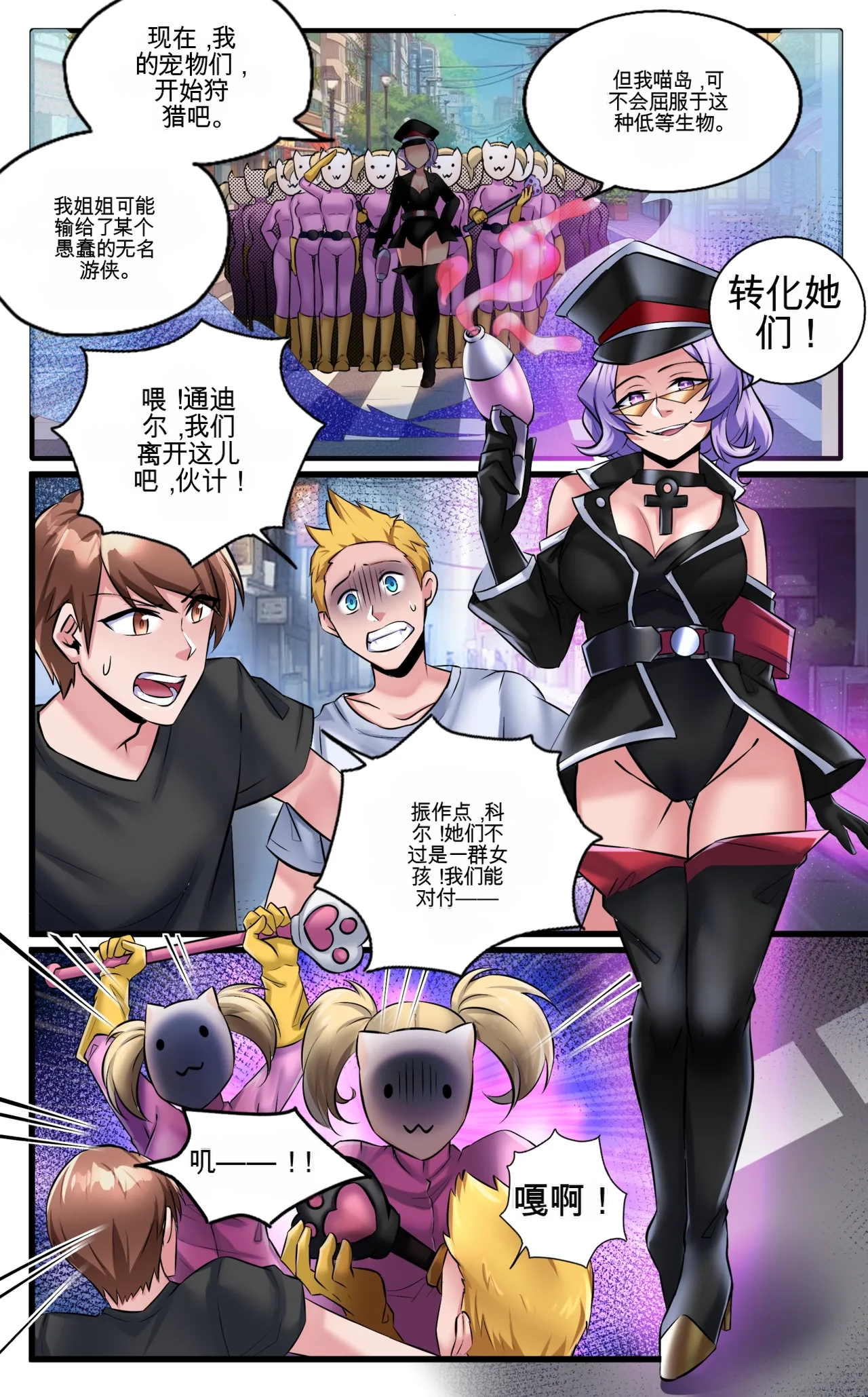 [MeowWithMe] Invasion Bildnummer 3