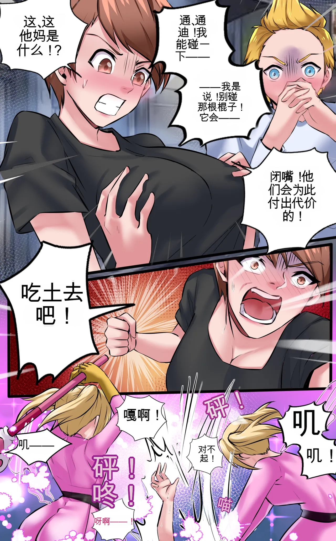 [MeowWithMe] Invasion Bildnummer 5