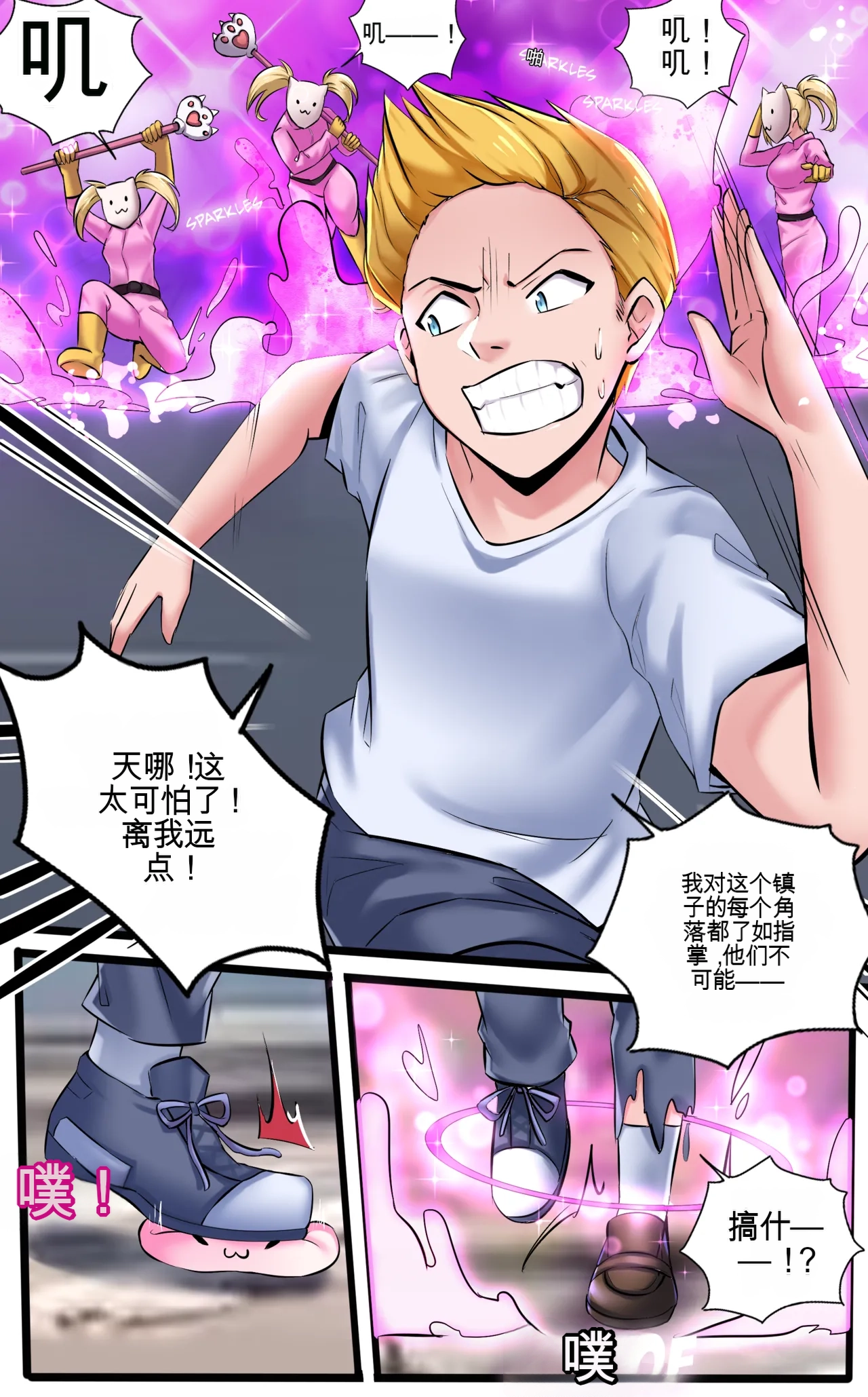 [MeowWithMe] Invasion Bildnummer 7