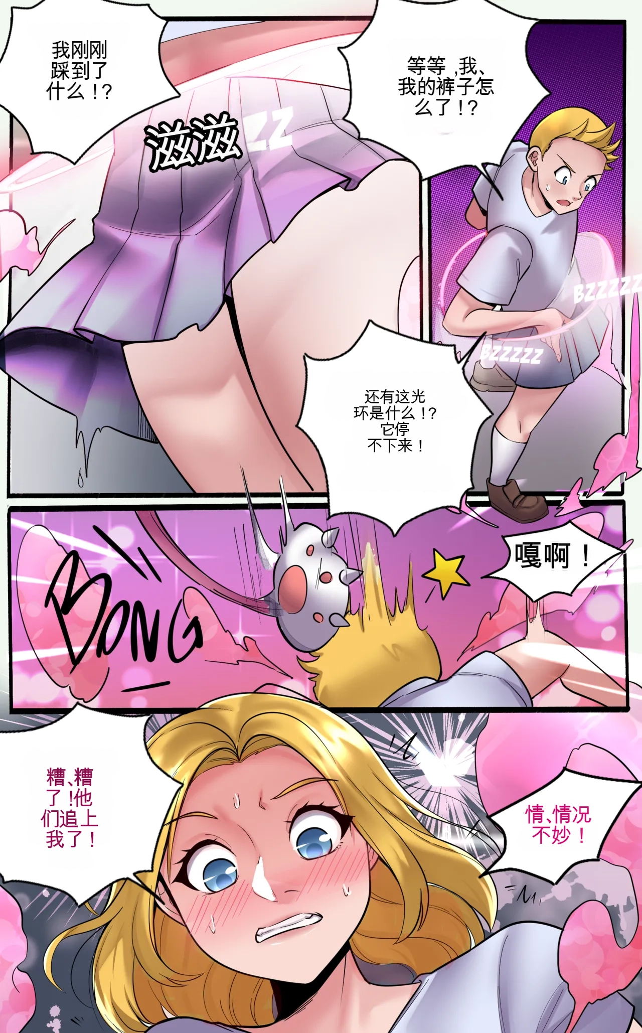 [MeowWithMe] Invasion Bildnummer 8