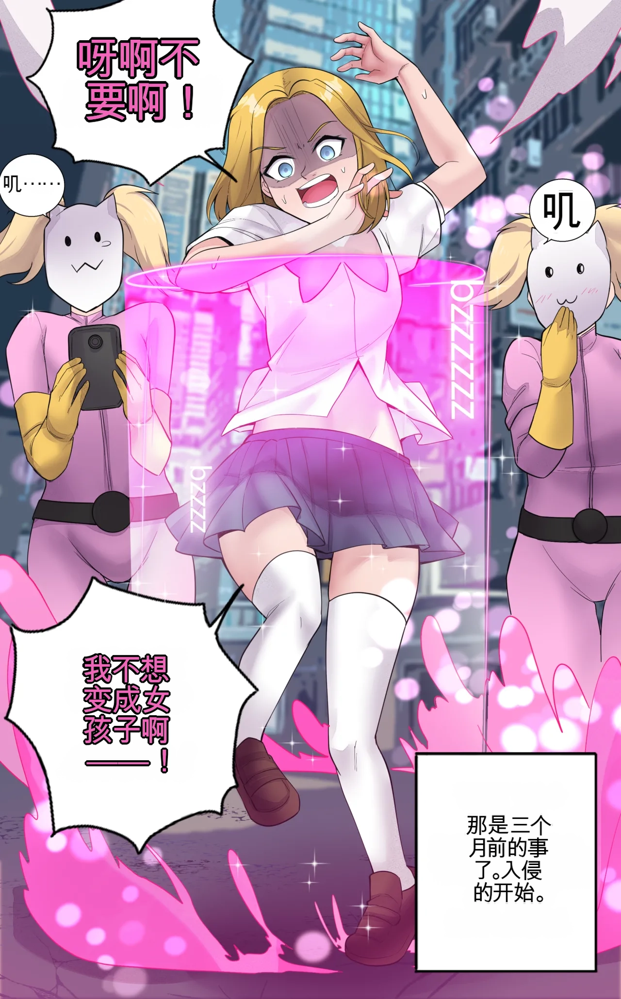 [MeowWithMe] Invasion Bildnummer 9