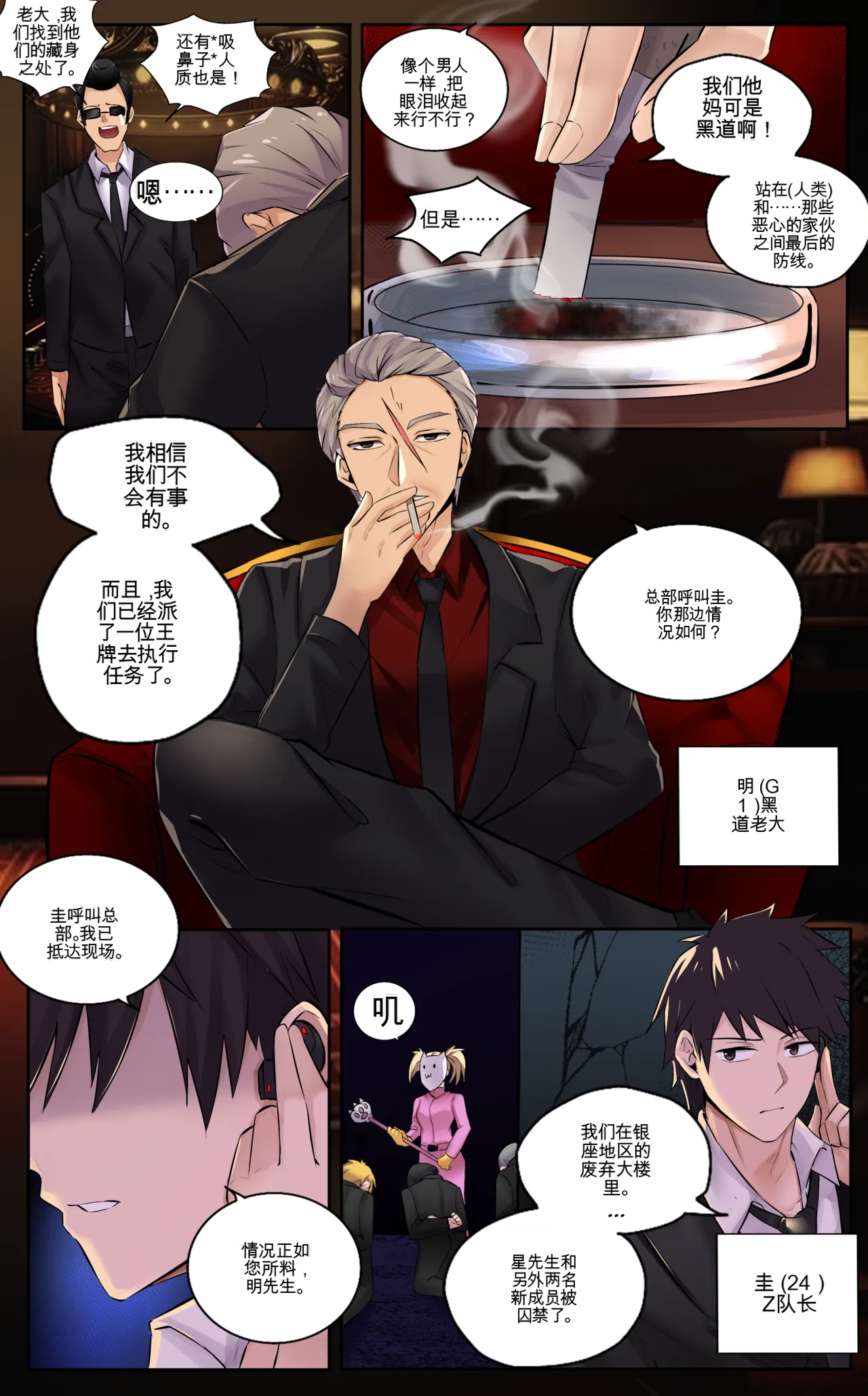 [MeowWithMe] Invasion Bildnummer 10