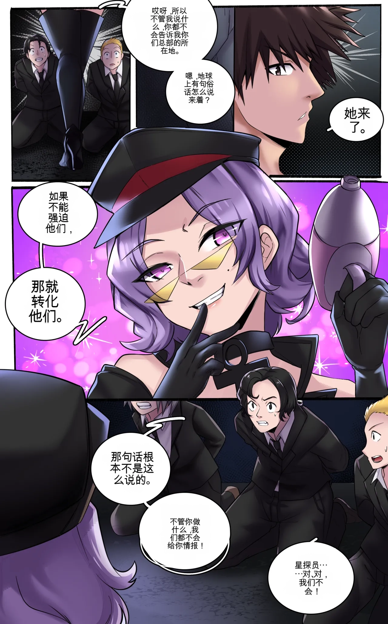 [MeowWithMe] Invasion Bildnummer 11