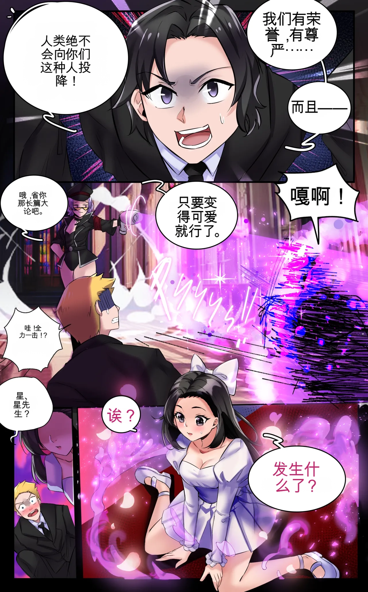 [MeowWithMe] Invasion Bildnummer 12