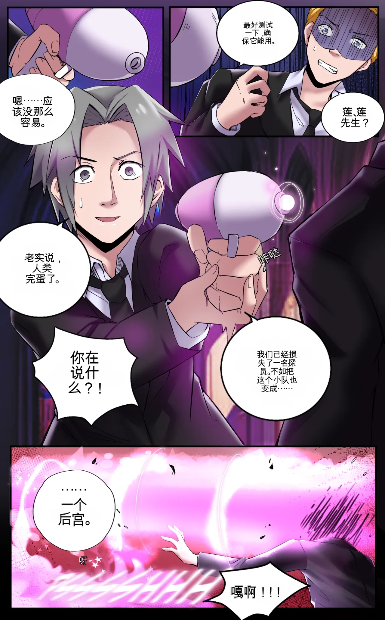 [MeowWithMe] Invasion Bildnummer 14