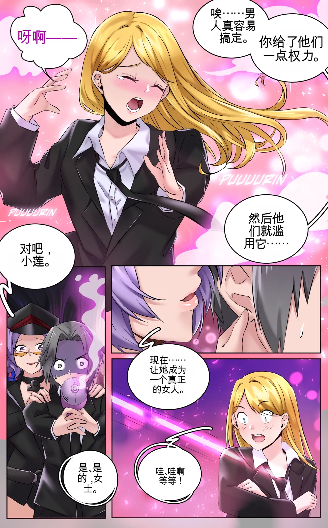 [MeowWithMe] Invasion Bildnummer 15