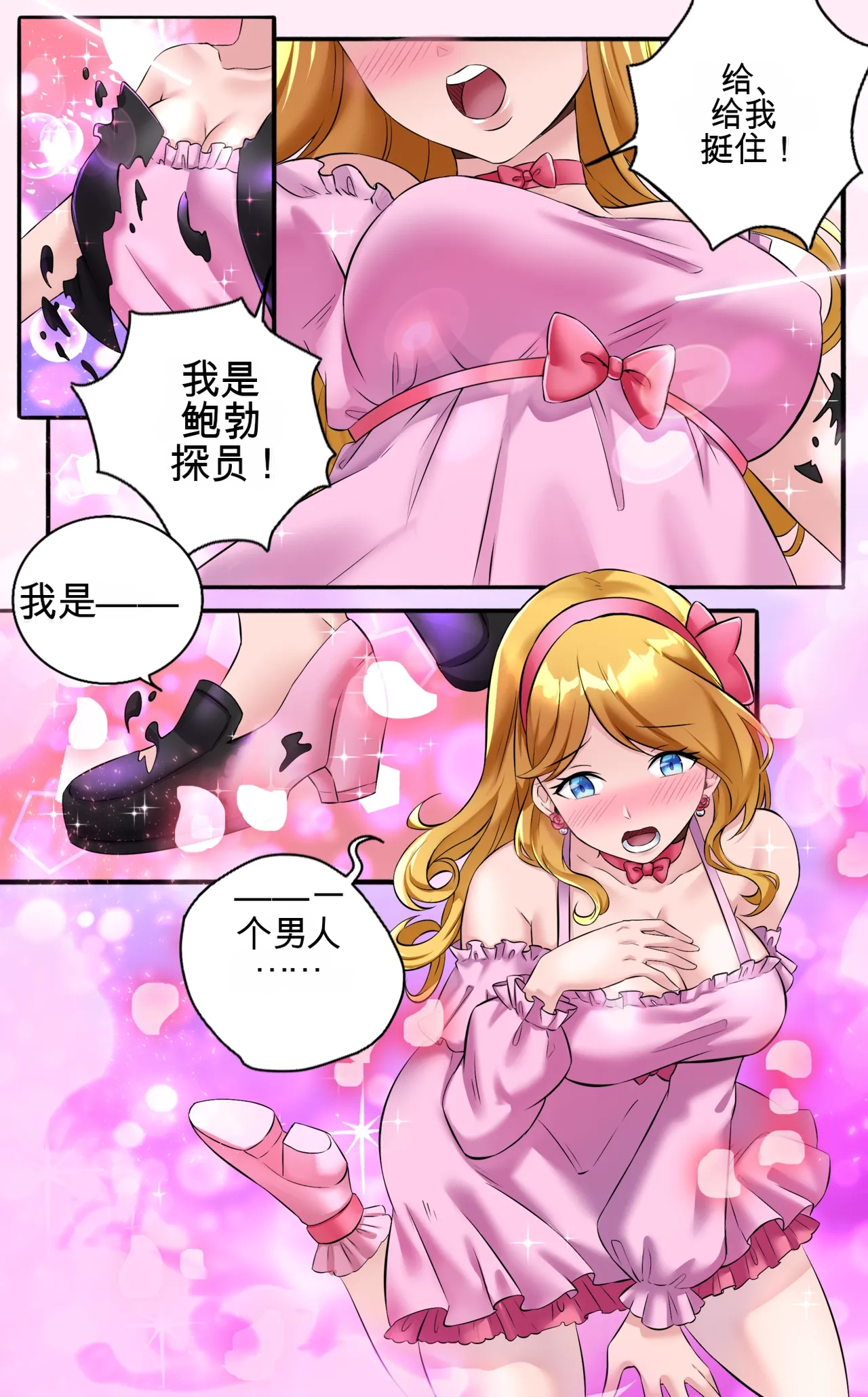 [MeowWithMe] Invasion Bildnummer 16