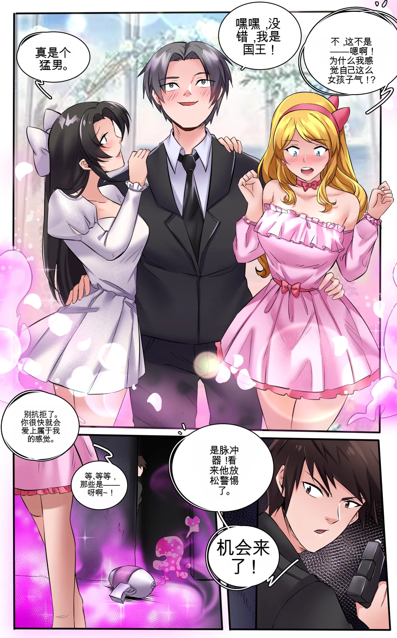 [MeowWithMe] Invasion Bildnummer 17