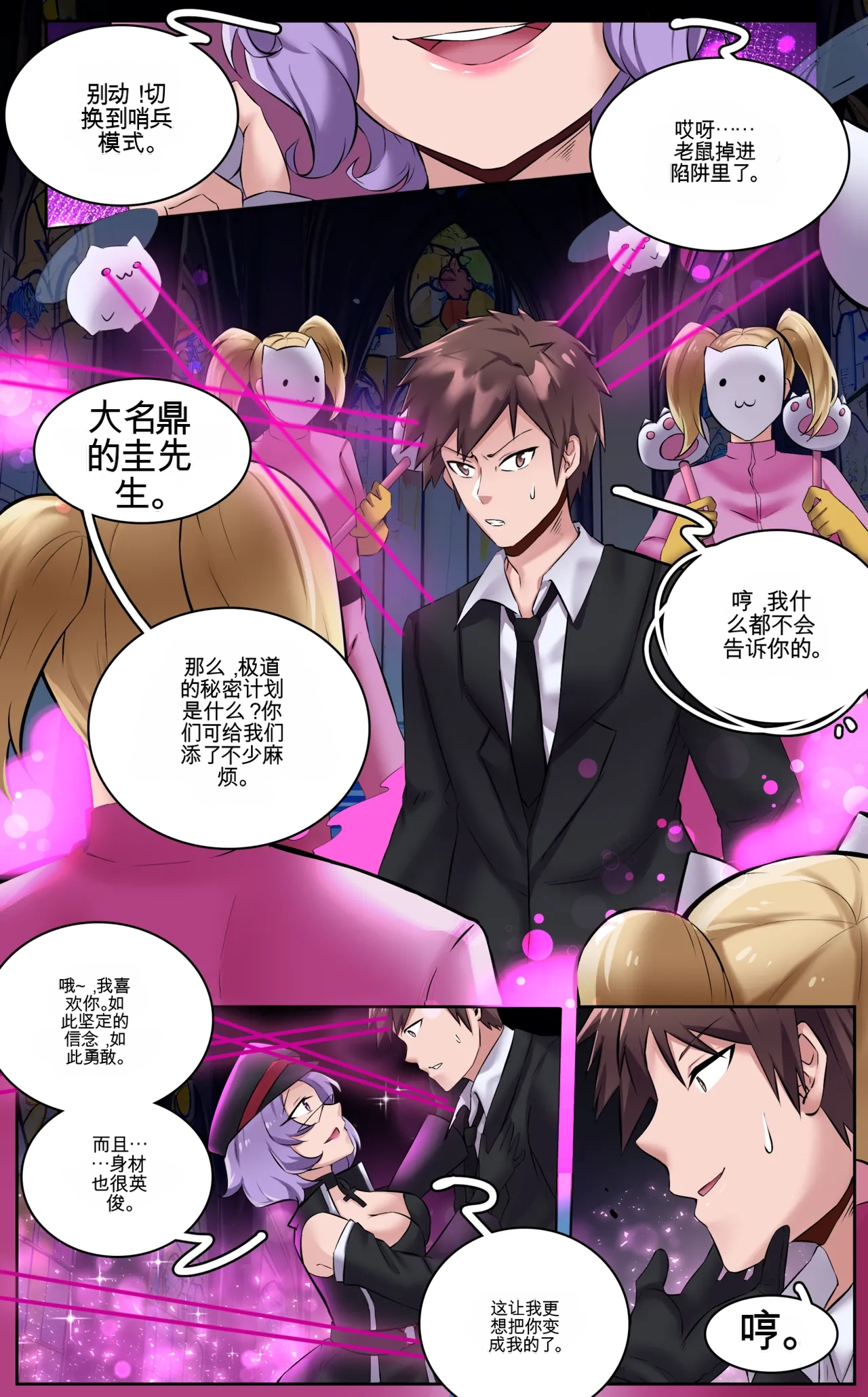 [MeowWithMe] Invasion Bildnummer 19