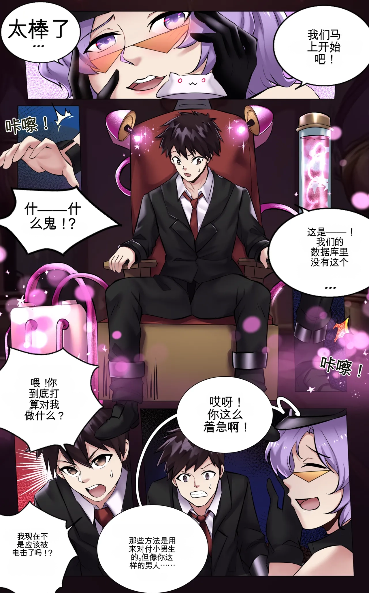 [MeowWithMe] Invasion Bildnummer 20