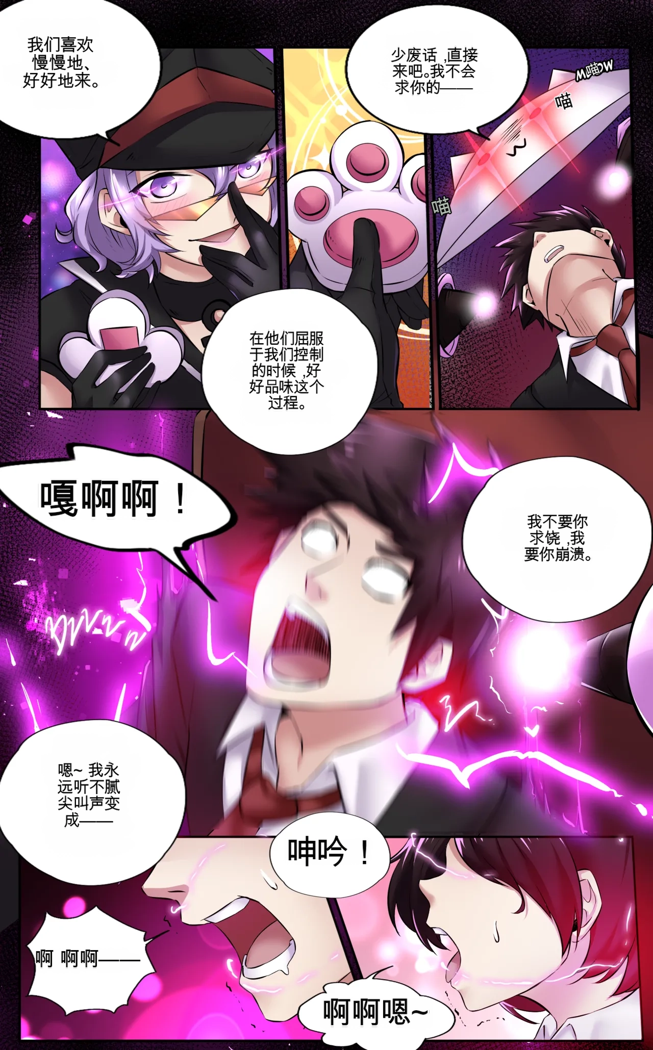 [MeowWithMe] Invasion Bildnummer 21