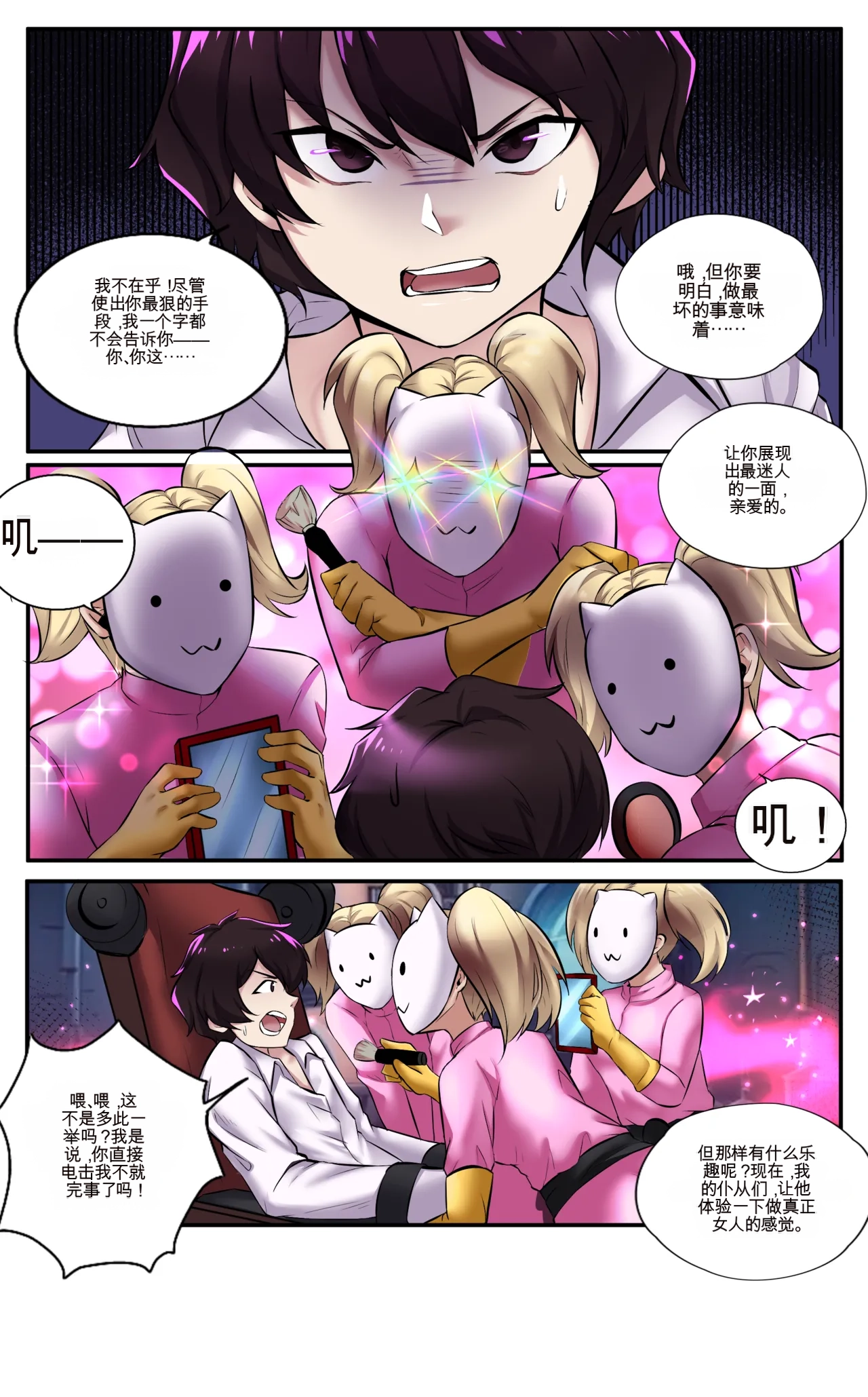 [MeowWithMe] Invasion Bildnummer 23