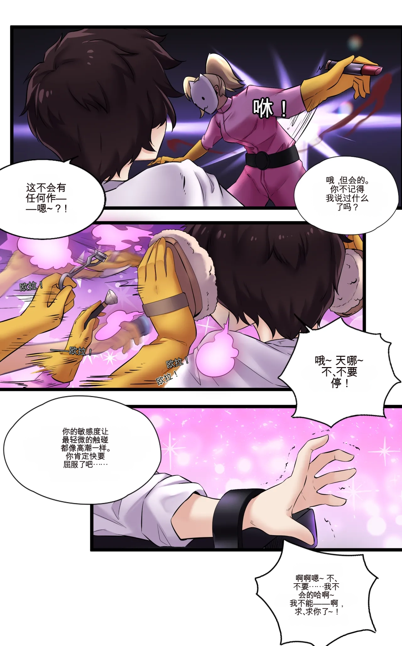 [MeowWithMe] Invasion Bildnummer 24