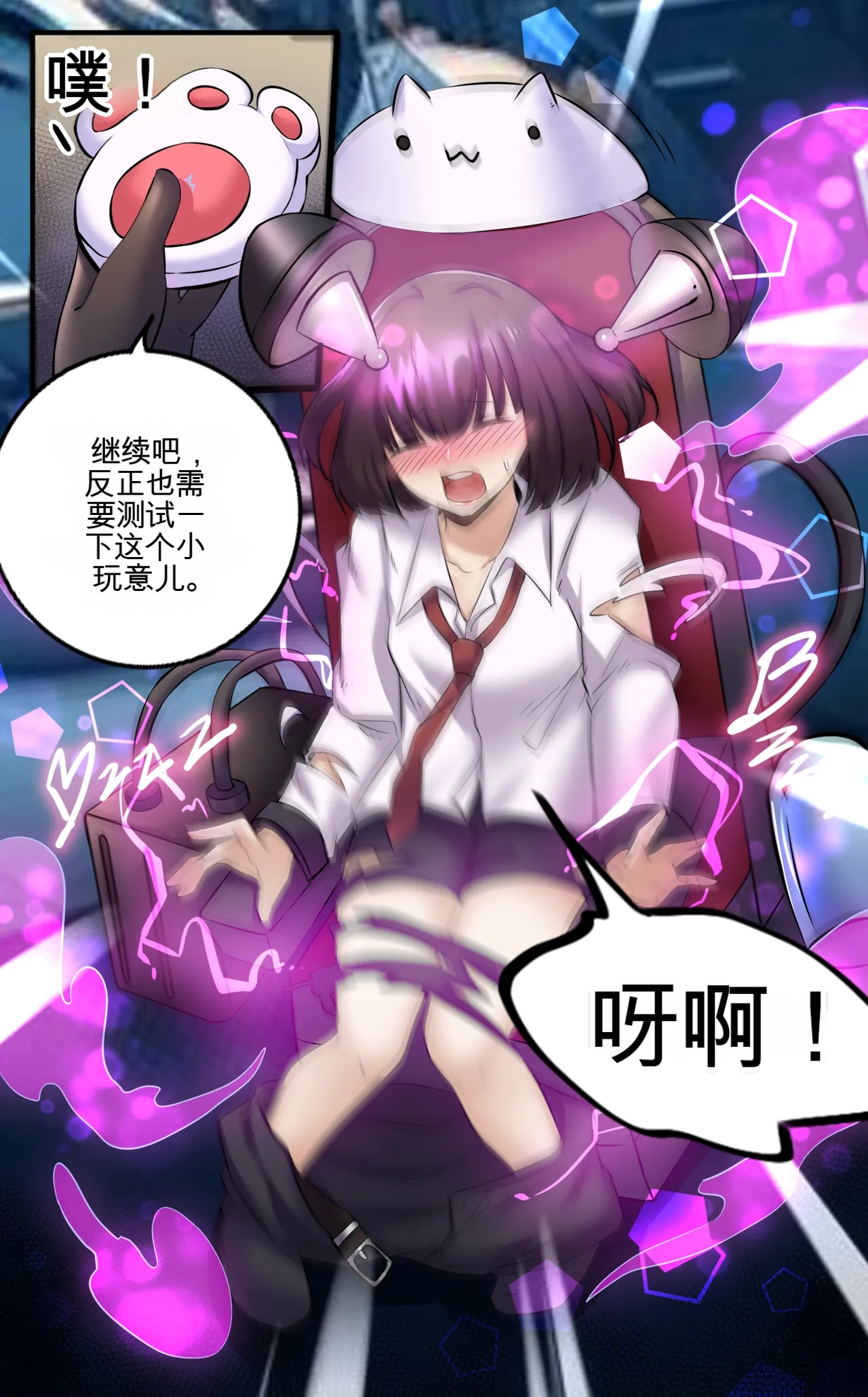 [MeowWithMe] Invasion Bildnummer 26