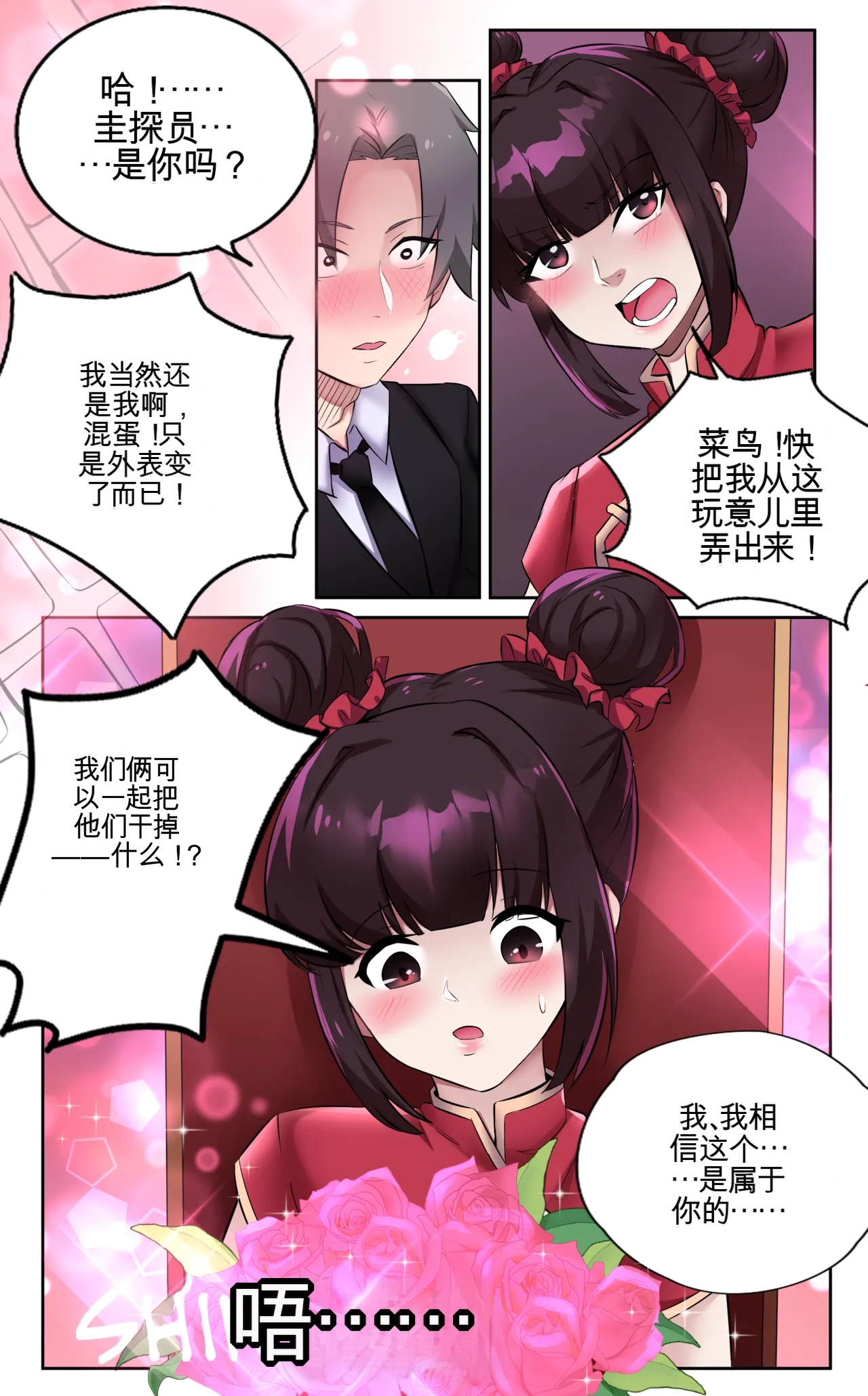 [MeowWithMe] Invasion Bildnummer 29