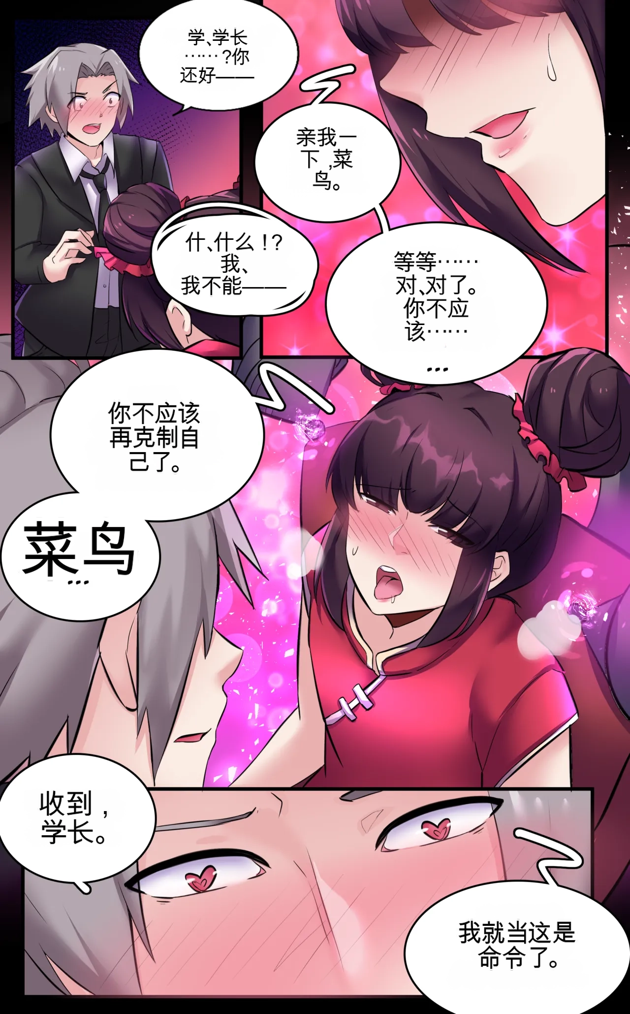 [MeowWithMe] Invasion Bildnummer 33