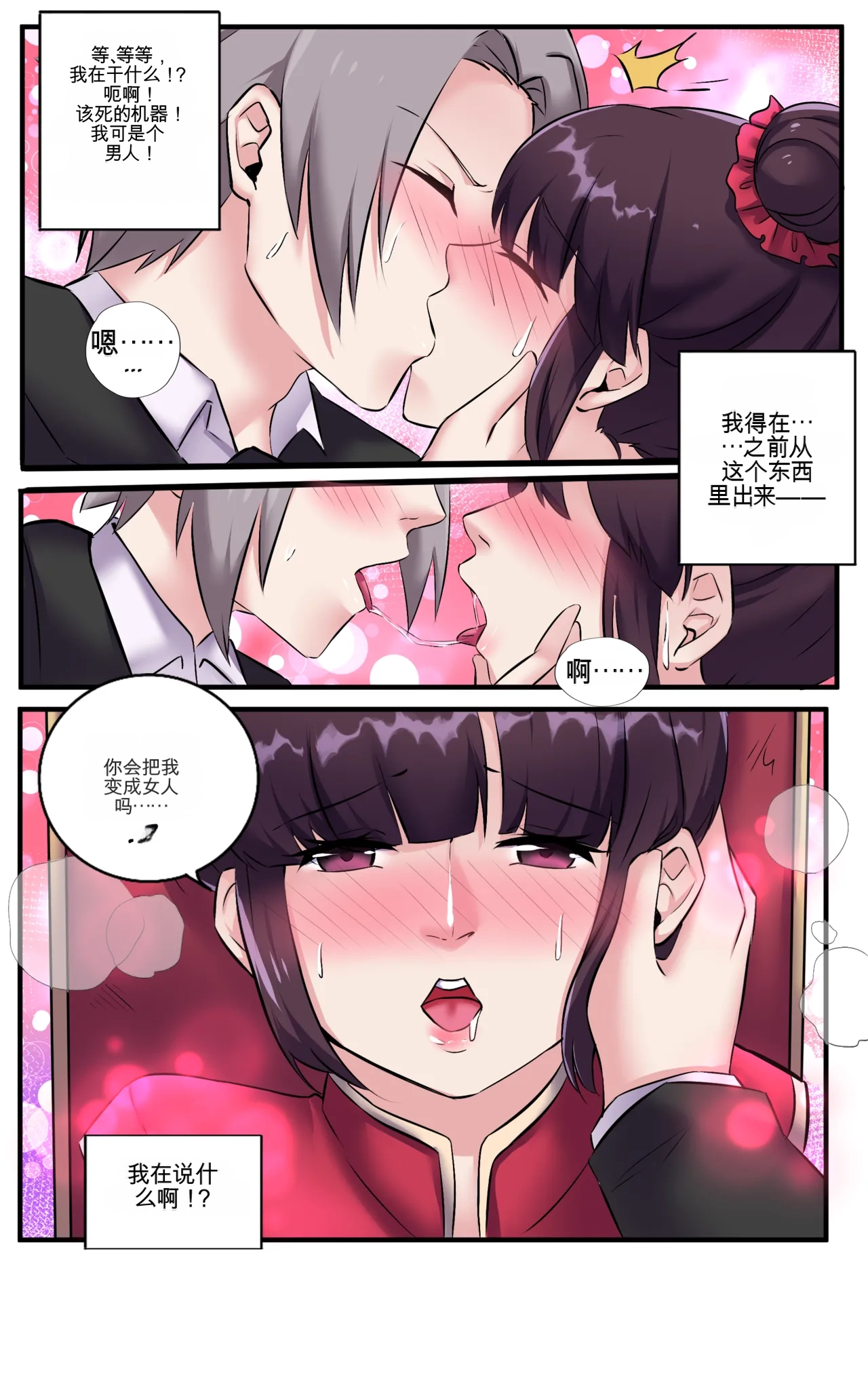 [MeowWithMe] Invasion Bildnummer 34