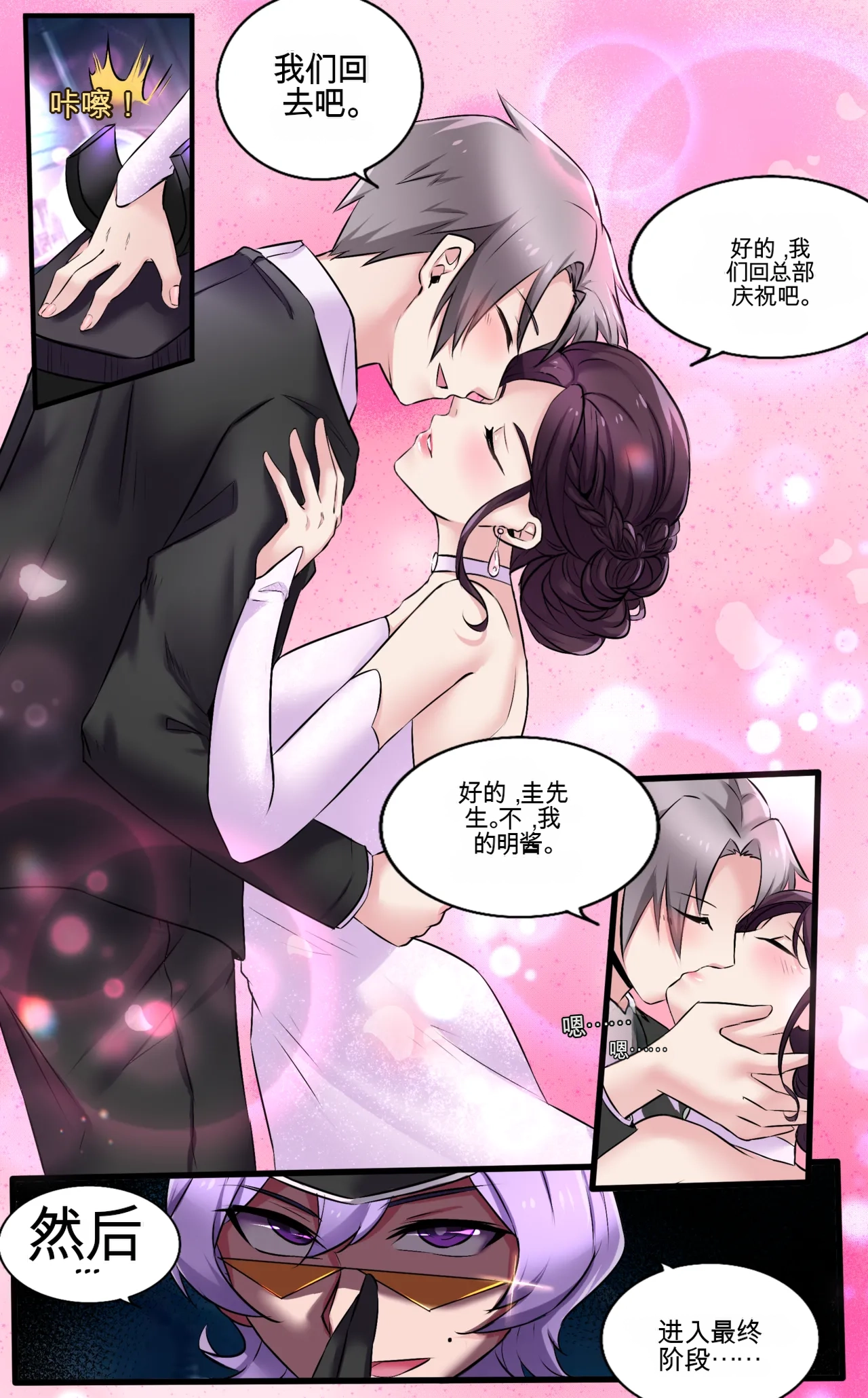 [MeowWithMe] Invasion Bildnummer 37