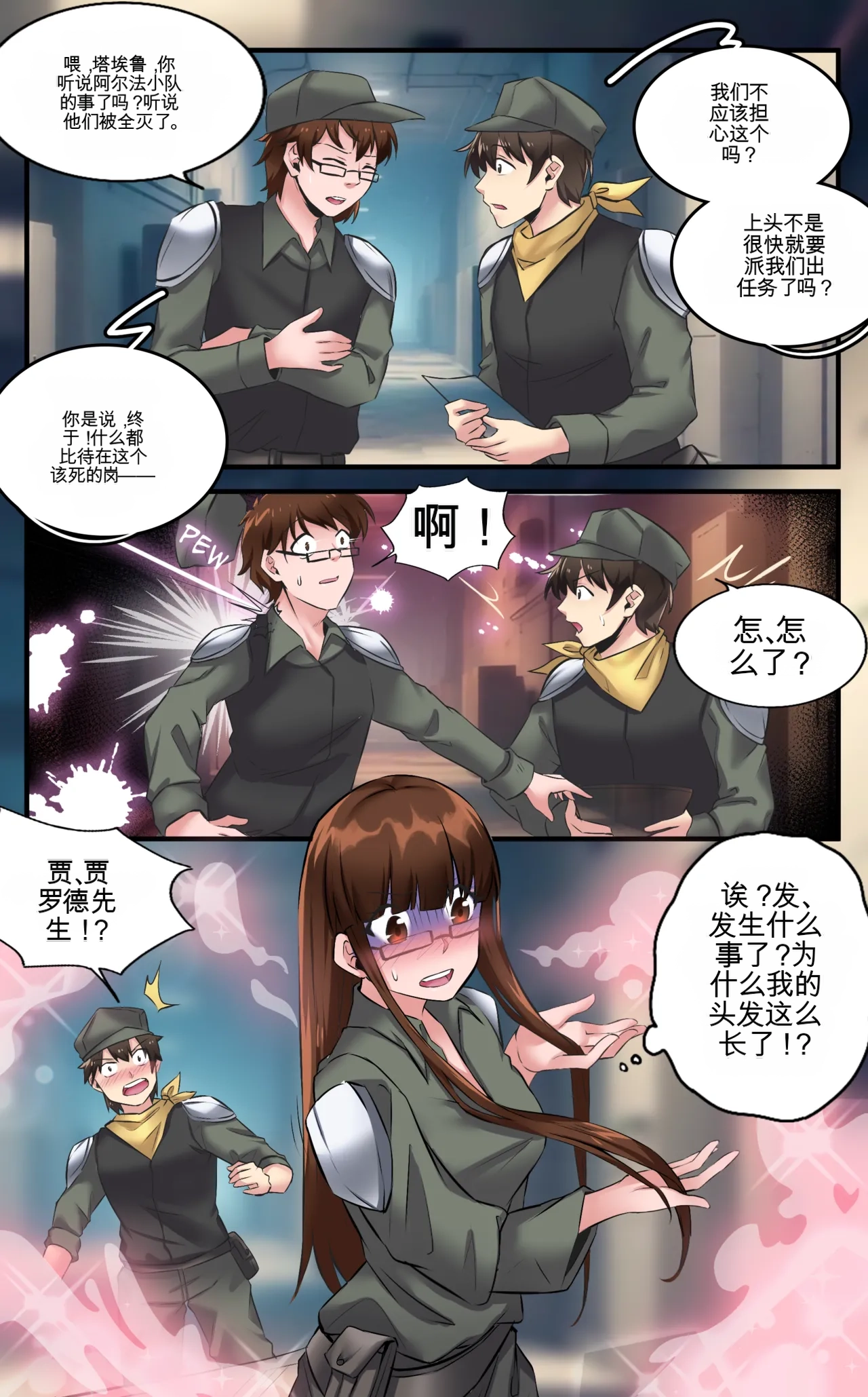 [MeowWithMe] Invasion Bildnummer 38