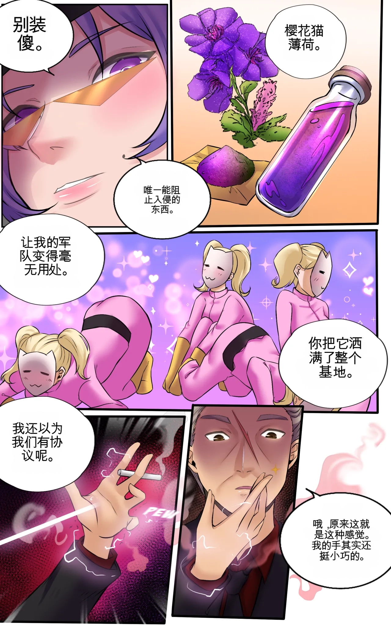 [MeowWithMe] Invasion Bildnummer 42