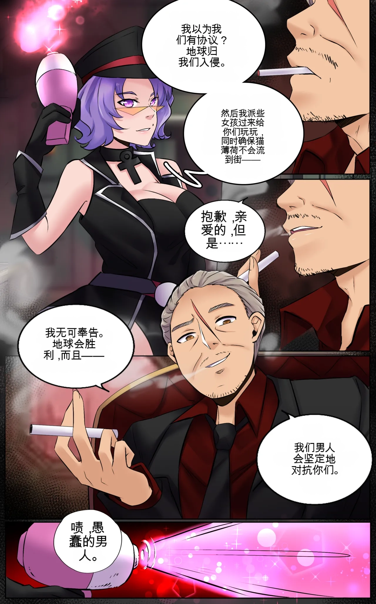 [MeowWithMe] Invasion Bildnummer 43