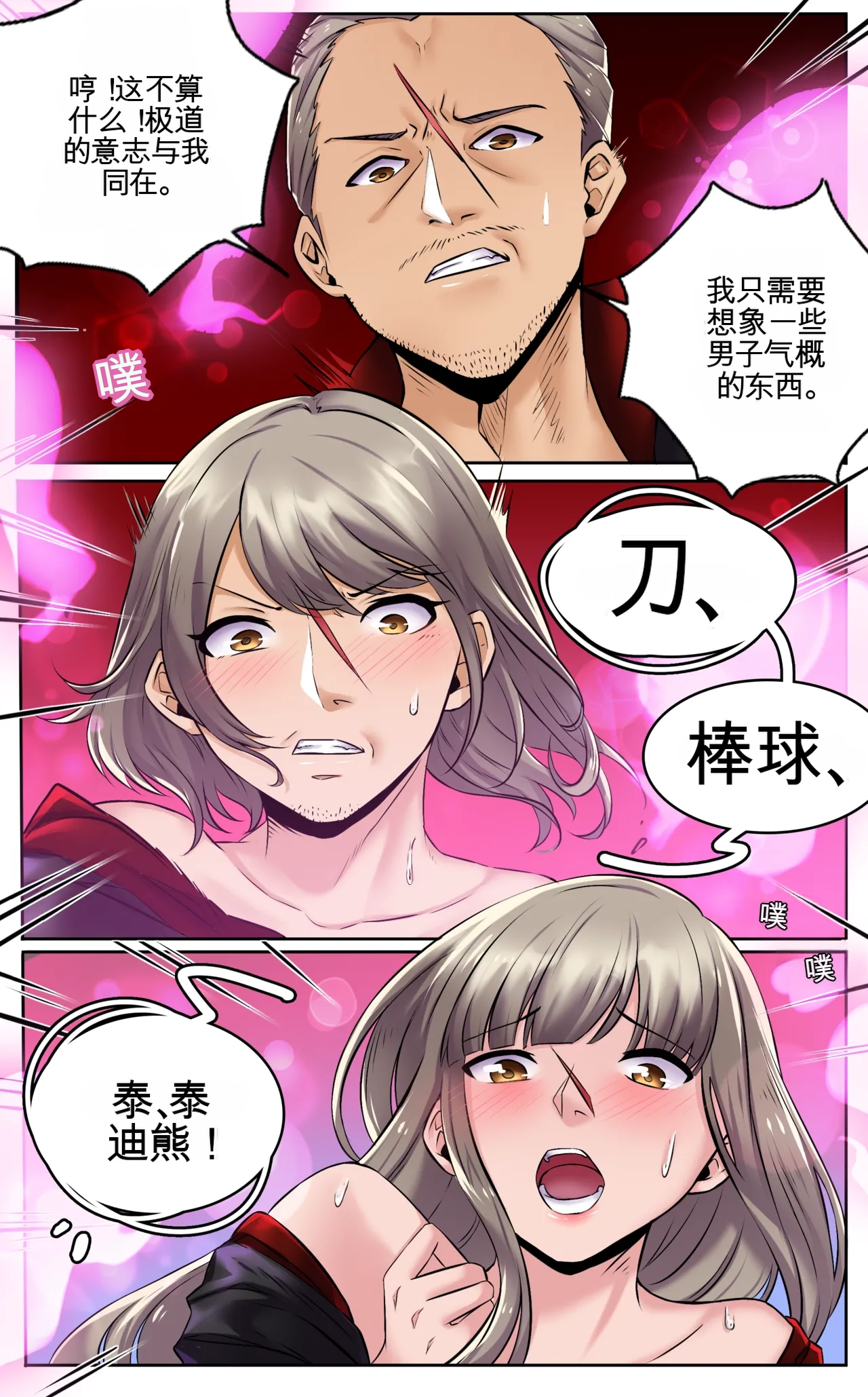 [MeowWithMe] Invasion Bildnummer 44