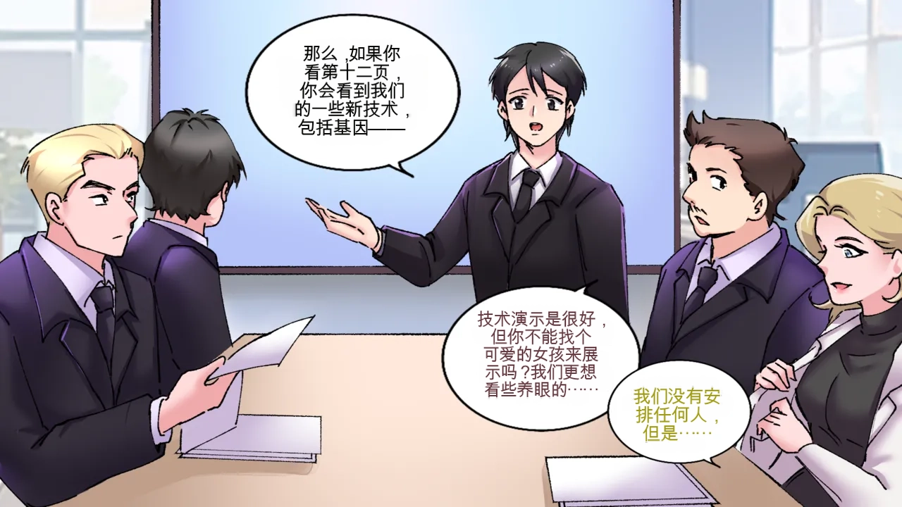 [MeowWithMe x Milda007] Office Anthology 3 numero di immagine  2