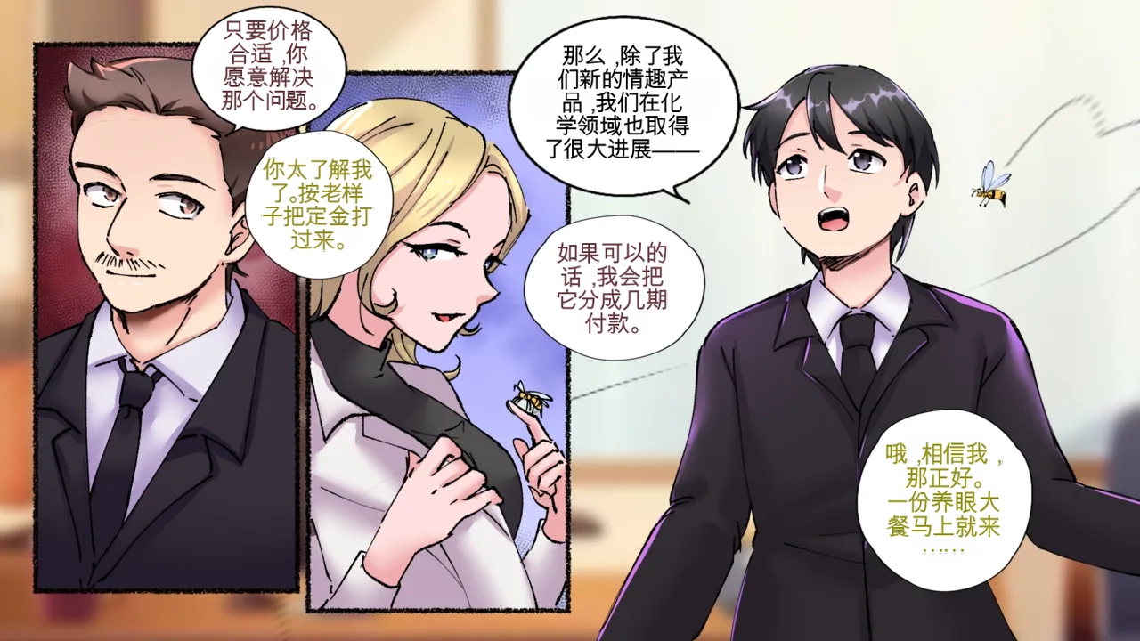 [MeowWithMe x Milda007] Office Anthology 3 numero di immagine  3