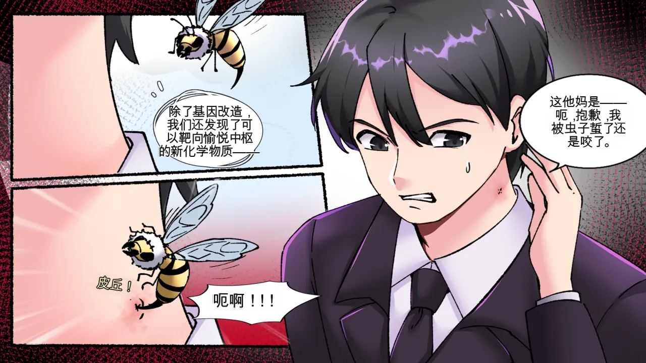 [MeowWithMe x Milda007] Office Anthology 3 numero di immagine  4