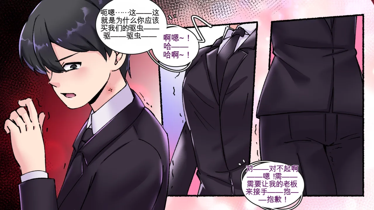 [MeowWithMe x Milda007] Office Anthology 3 numero di immagine  5