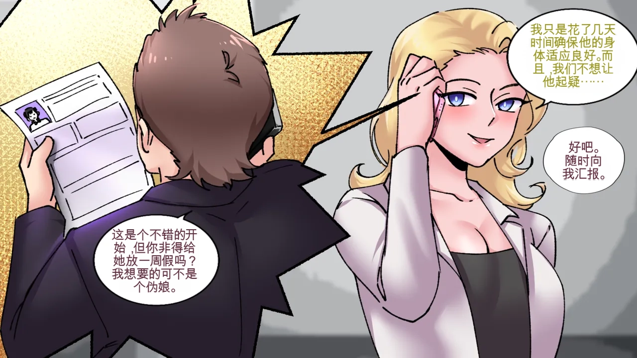 [MeowWithMe x Milda007] Office Anthology 3 numero di immagine  18