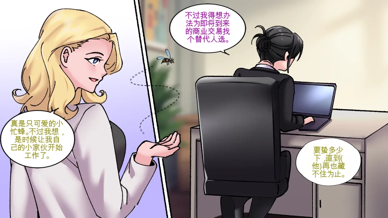 [MeowWithMe x Milda007] Office Anthology 3 numero di immagine  20