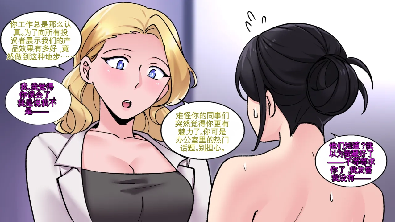 [MeowWithMe x Milda007] Office Anthology 3 numero di immagine  33