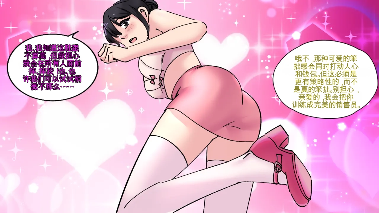 [MeowWithMe x Milda007] Office Anthology 3 numero di immagine  42