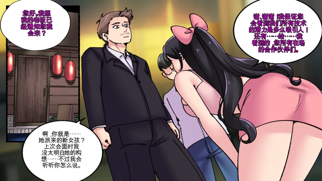 [MeowWithMe x Milda007] Office Anthology 3 numero di immagine  49