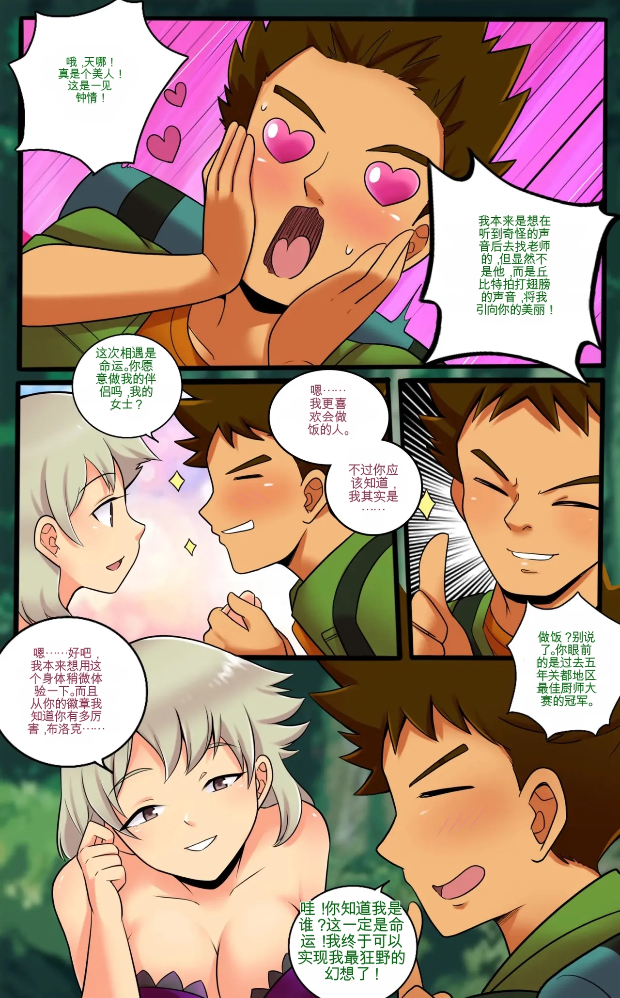 [MayiTGu & MeowWithMe] Mimikyu Myth 2 (Pokémon) Bildnummer 14