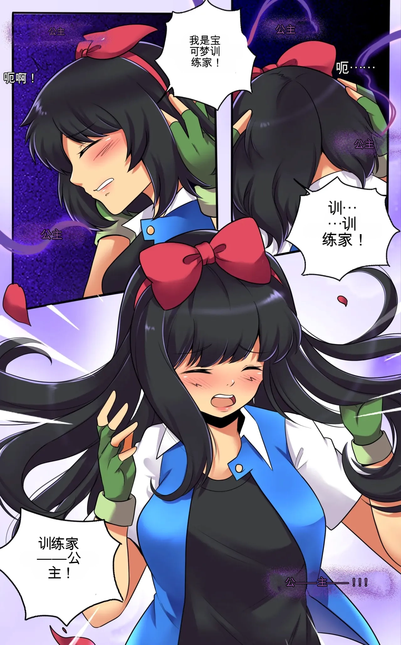 [MayiTGu & MeowWithMe] Mimikyu Myth 2 (Pokémon) Bildnummer 23