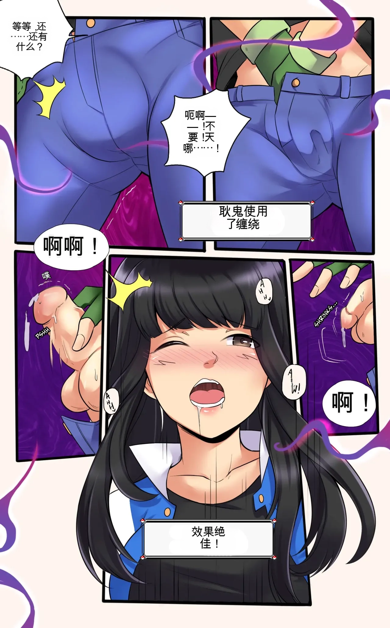 [MayiTGu & MeowWithMe] Mimikyu Myth 2 (Pokémon) Bildnummer 25